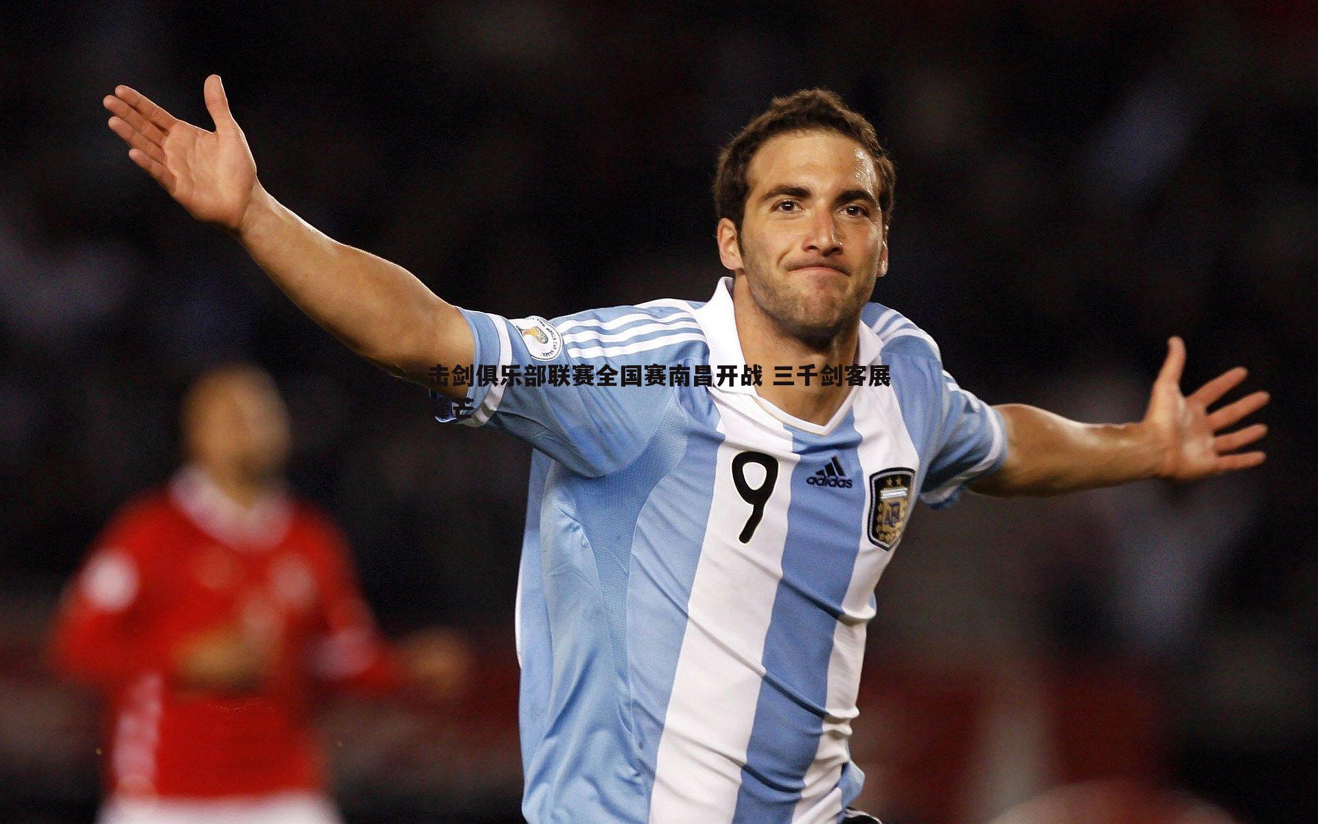 击剑俱乐部联赛全国赛南昌开战 三千剑客展锋芒